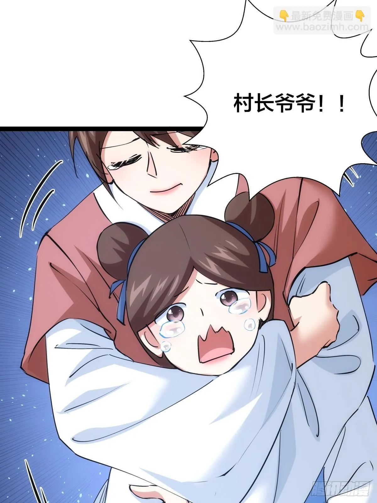 74-给我爽一下 第15页