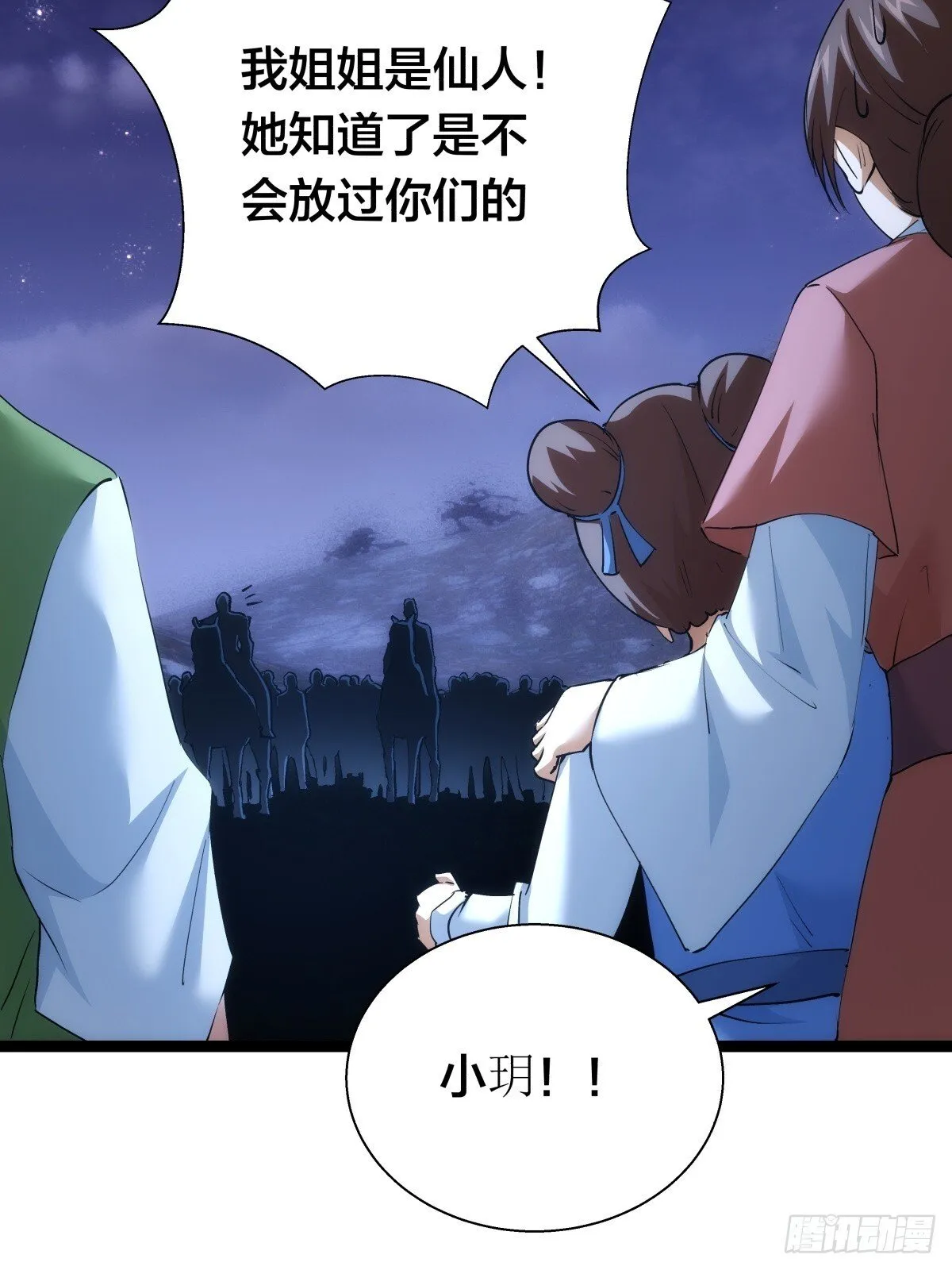 74-给我爽一下 第19页