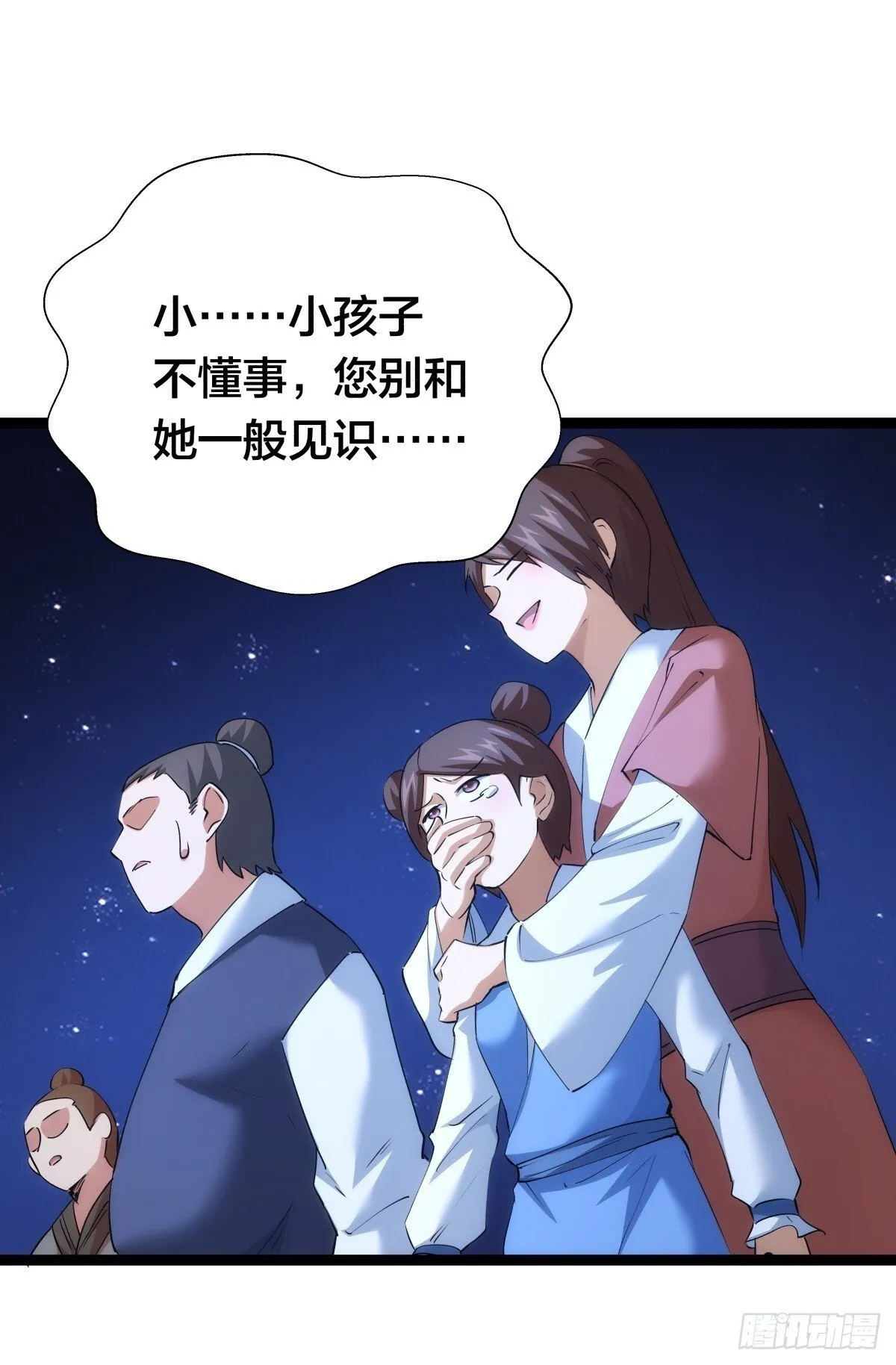 74-给我爽一下 第23页