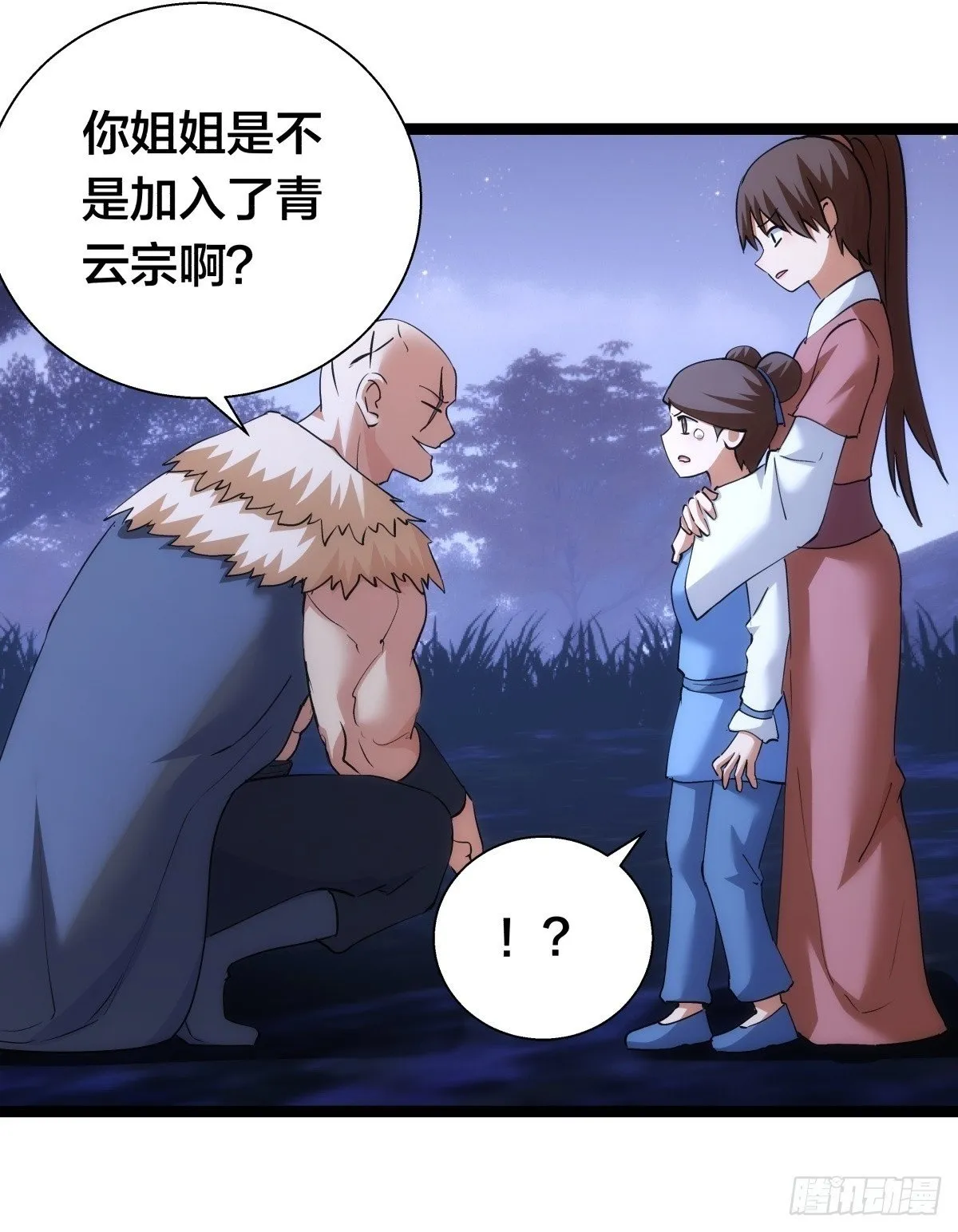 74-给我爽一下 第24页