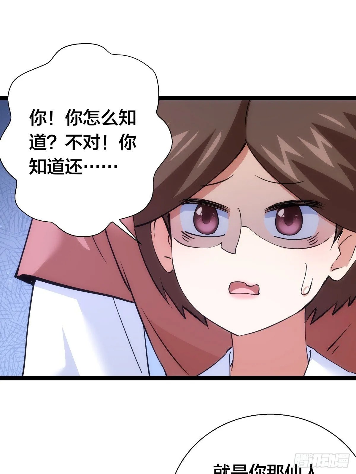 74-给我爽一下 第25页