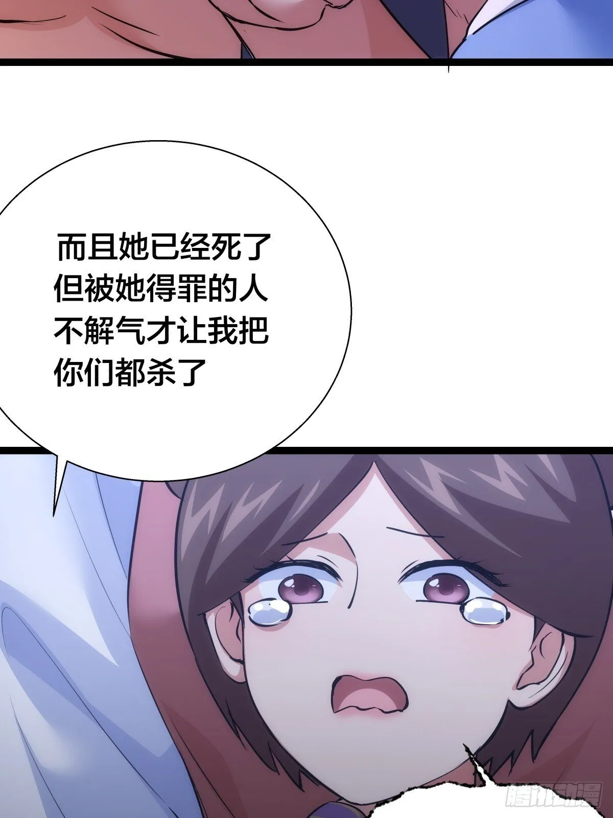74-给我爽一下 第27页