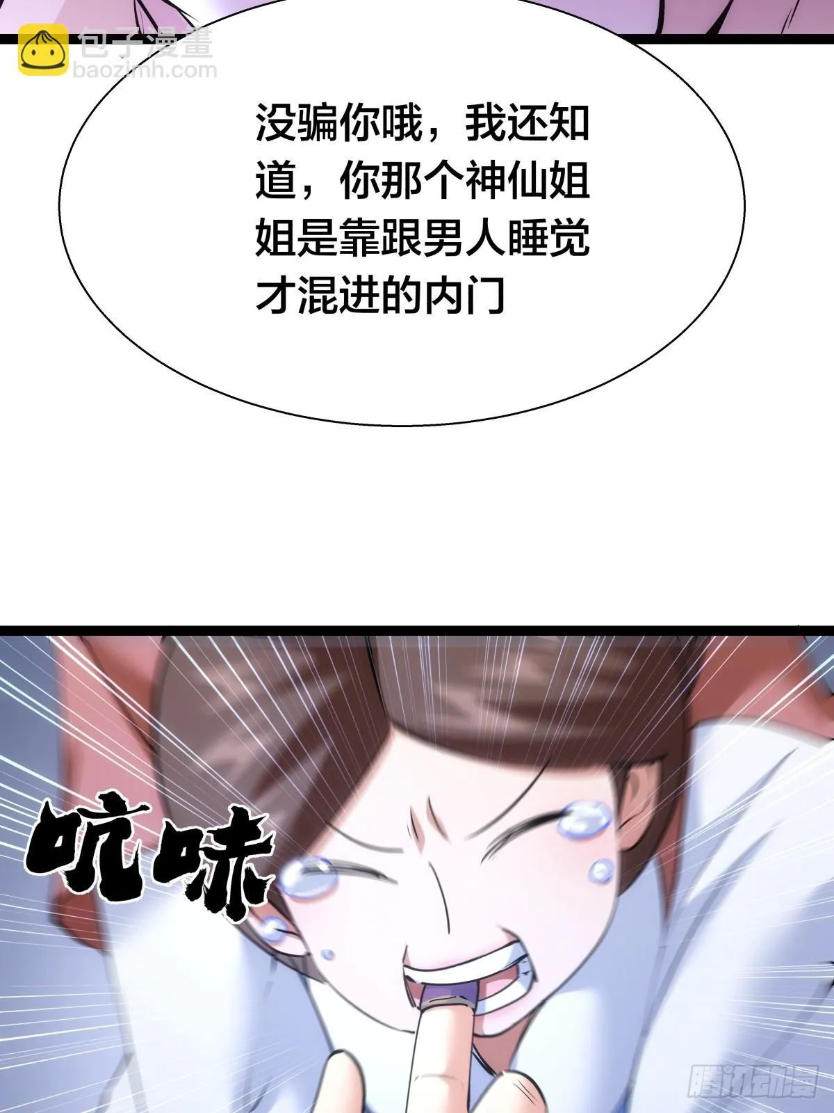 74-给我爽一下 第29页