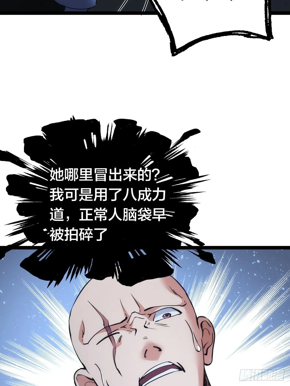 74-给我爽一下 第36页