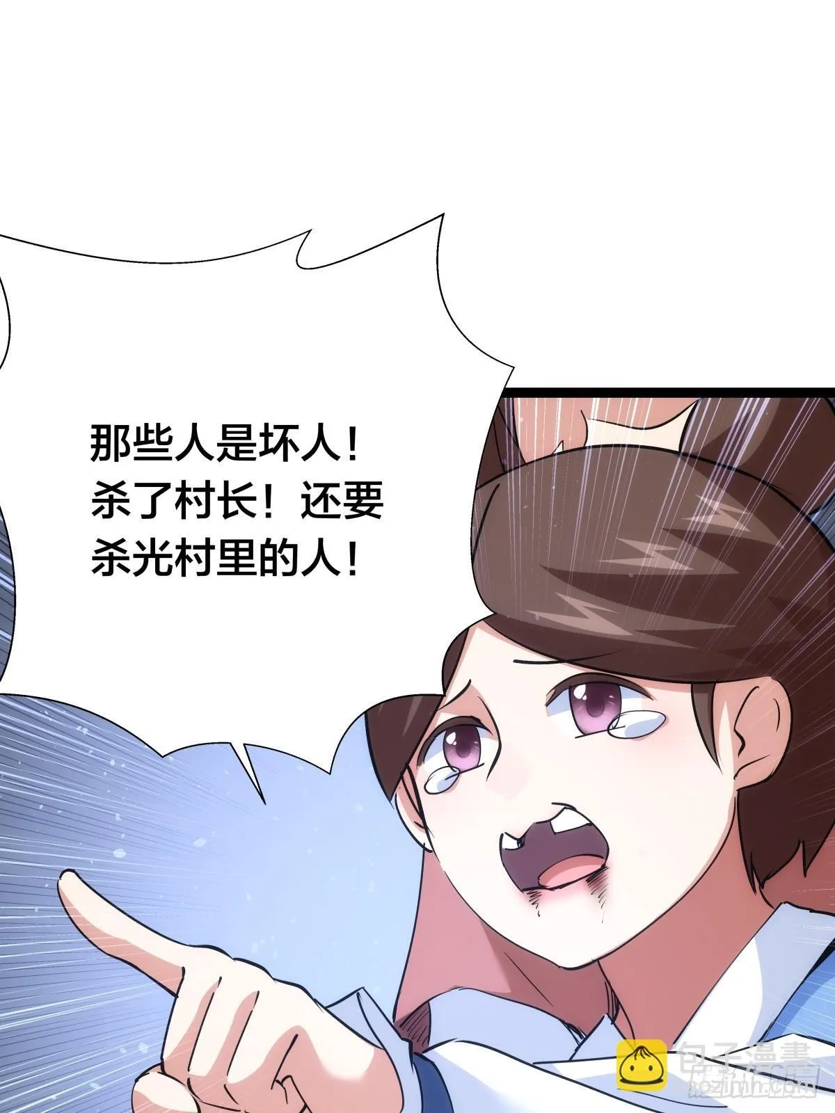 74-给我爽一下 第39页