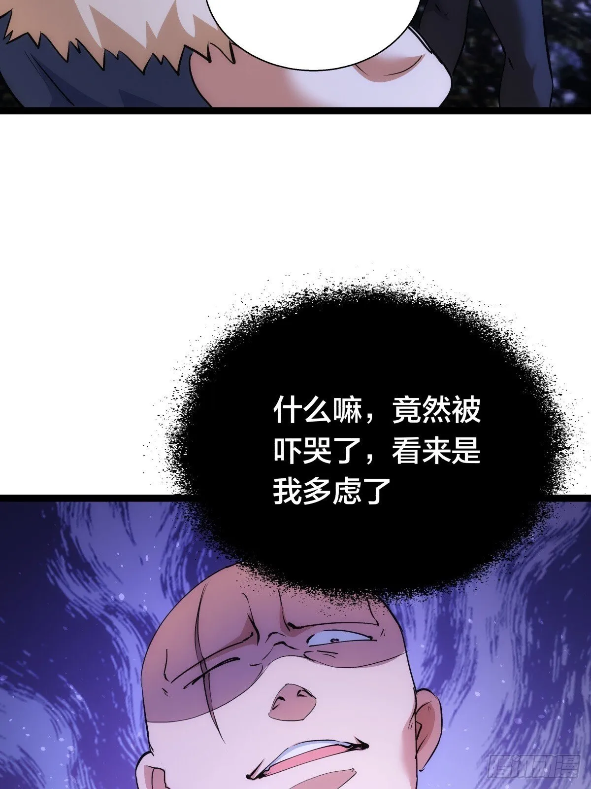 74-给我爽一下 第43页