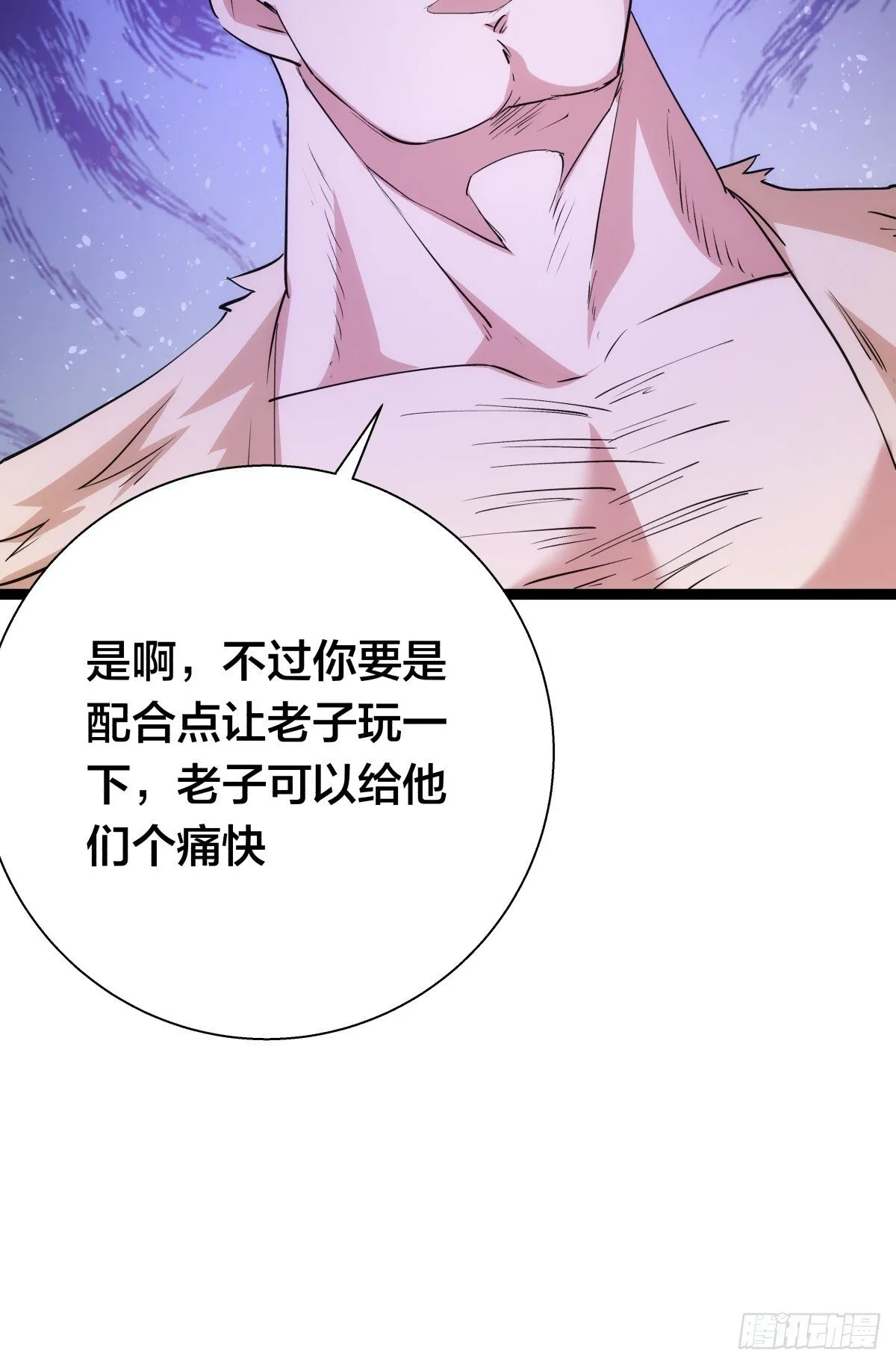 74-给我爽一下 第44页