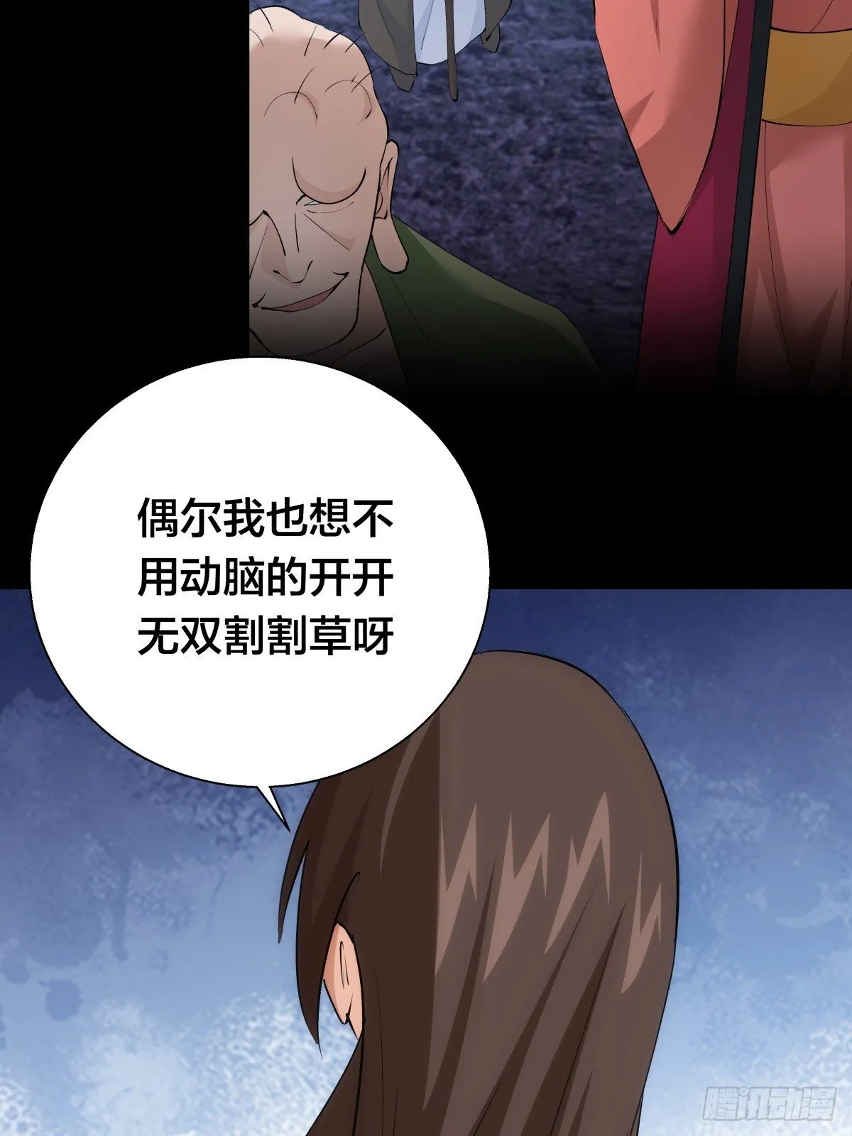 74-给我爽一下 第48页