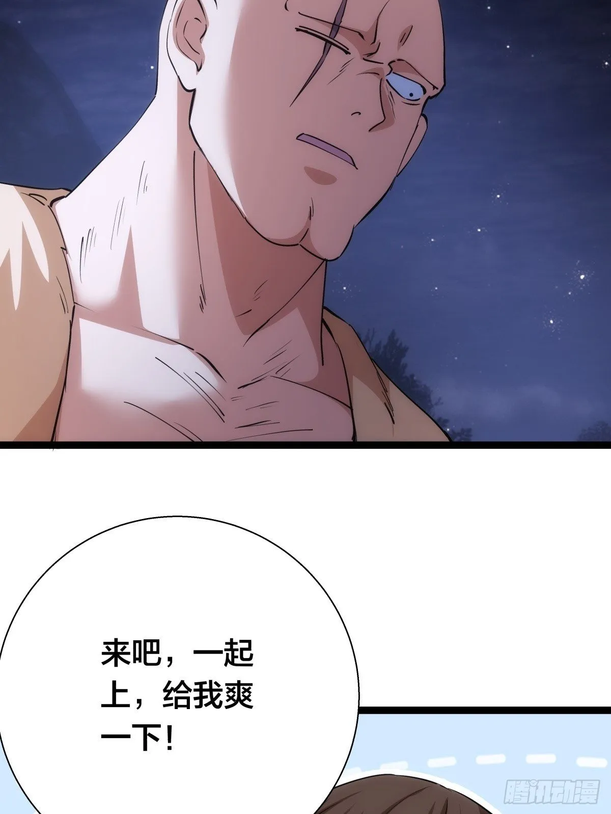 74-给我爽一下 第50页