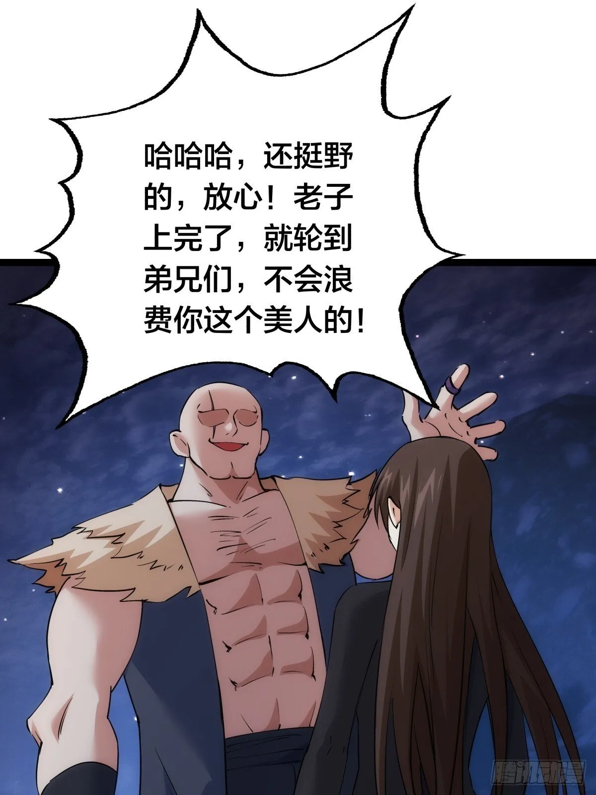 74-给我爽一下 第52页
