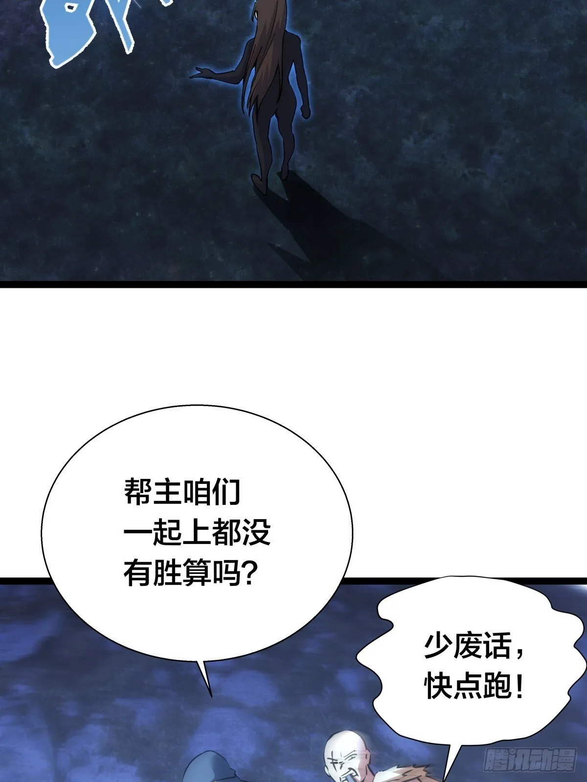 75-人靠衣装 第7页