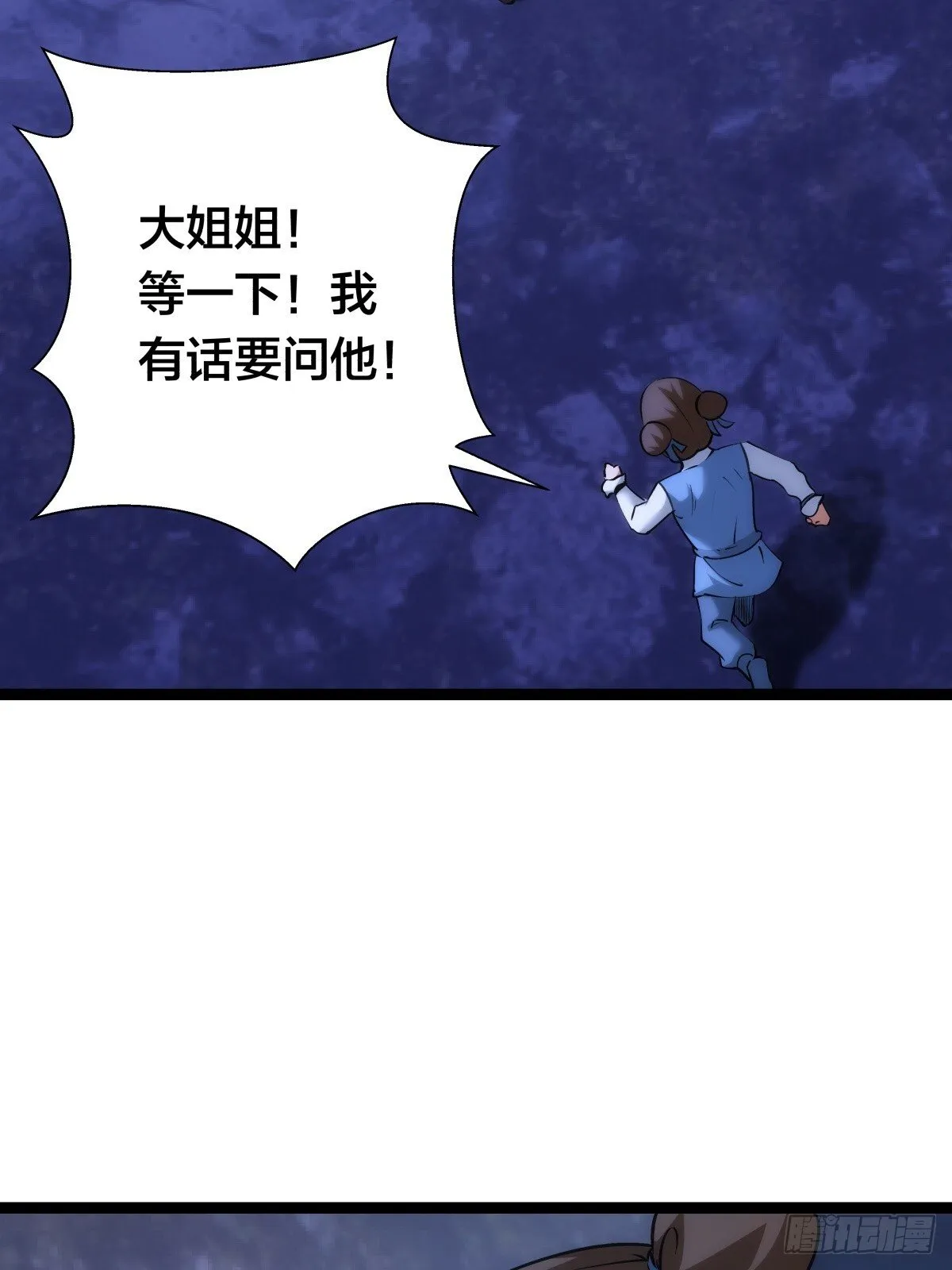 75-人靠衣装 第21页