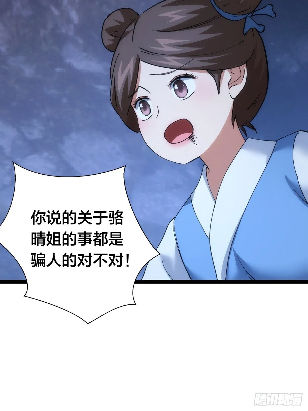 75-人靠衣装 第22页