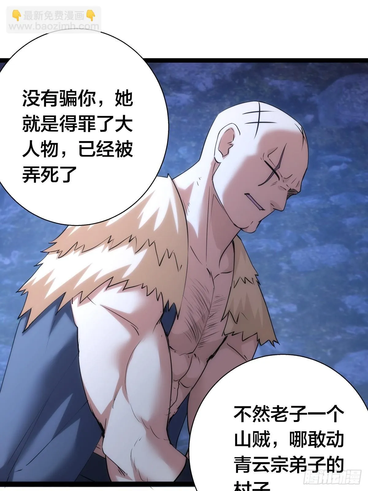 75-人靠衣装 第24页