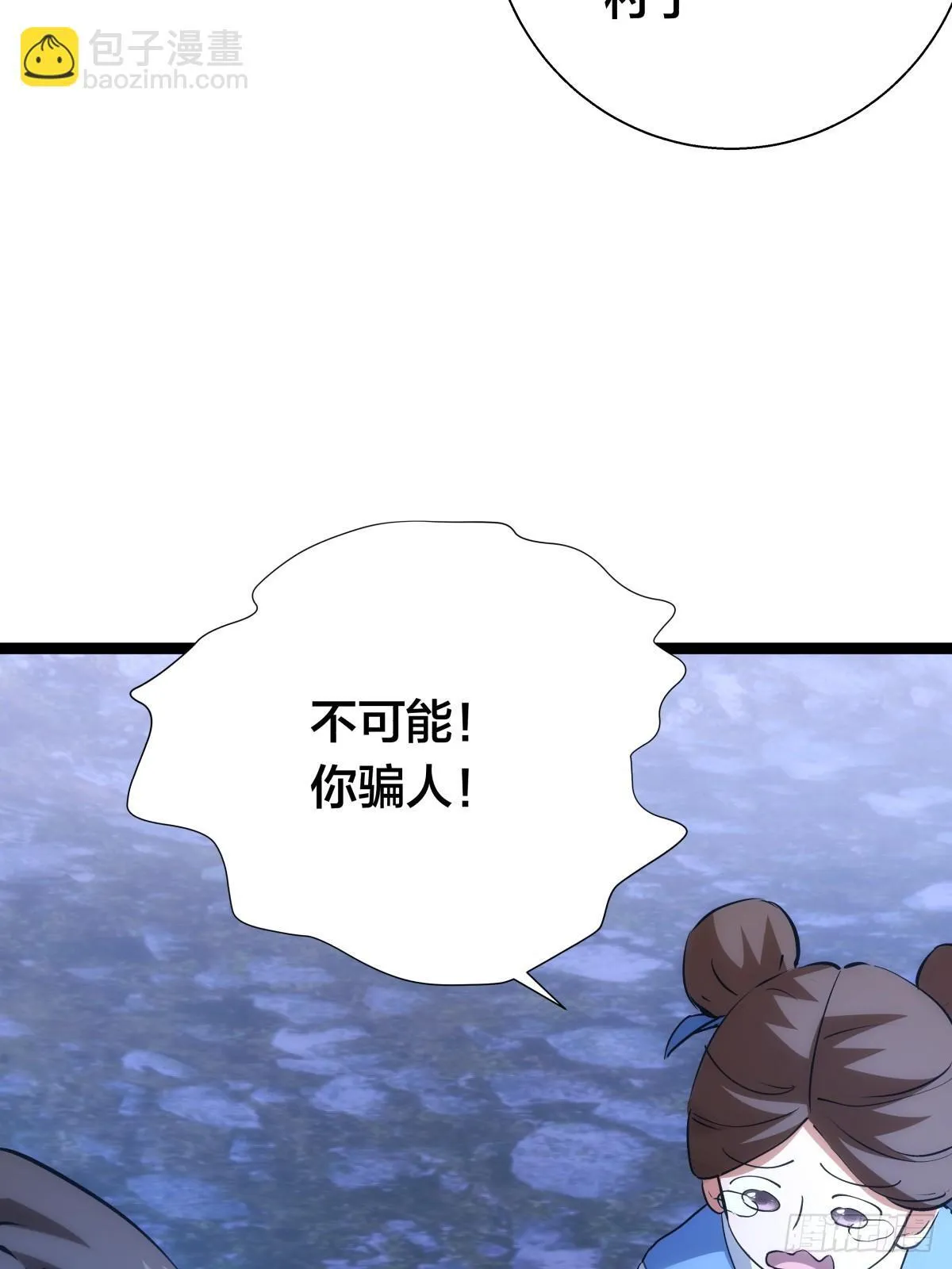 75-人靠衣装 第25页