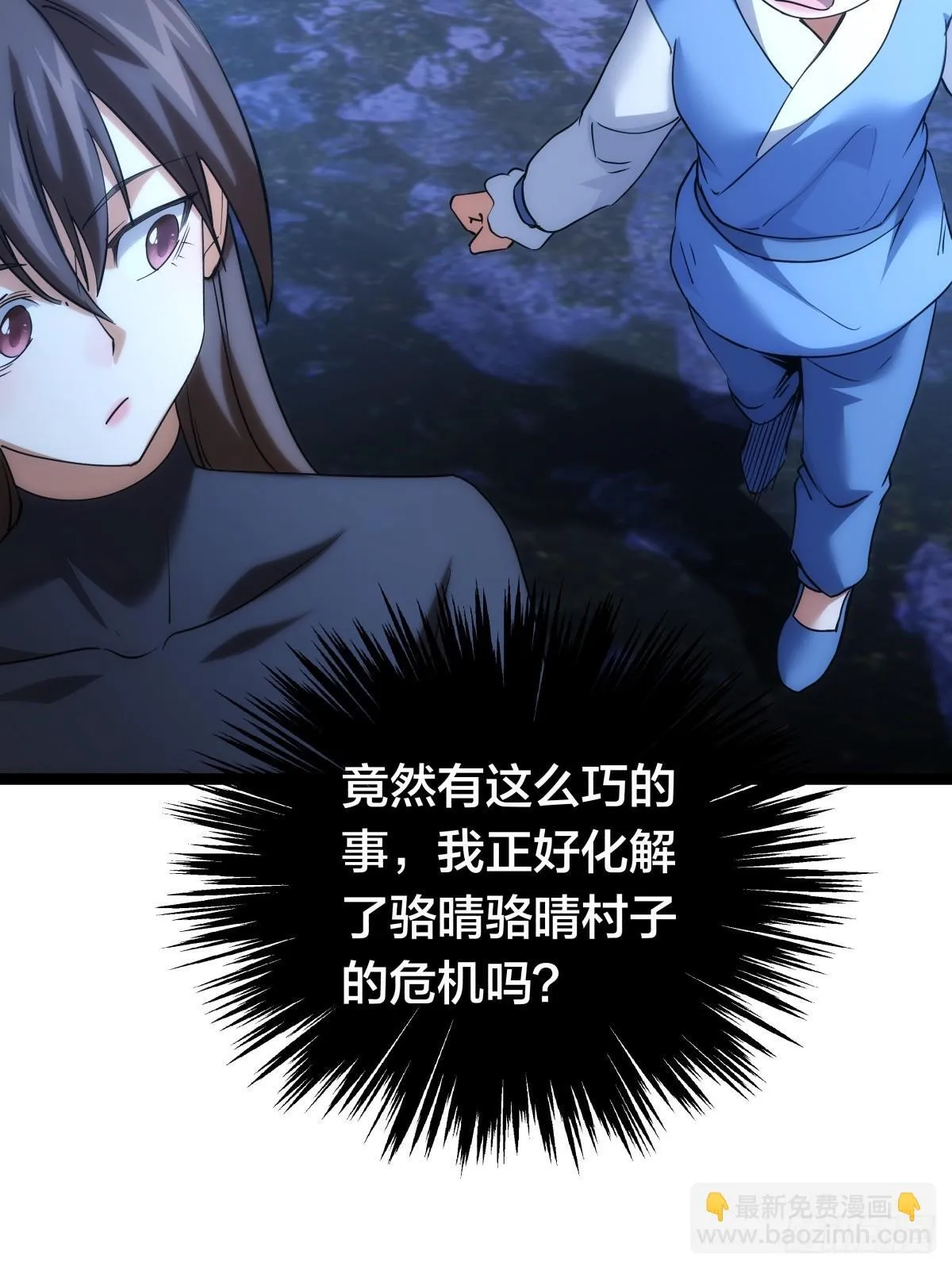 75-人靠衣装 第26页