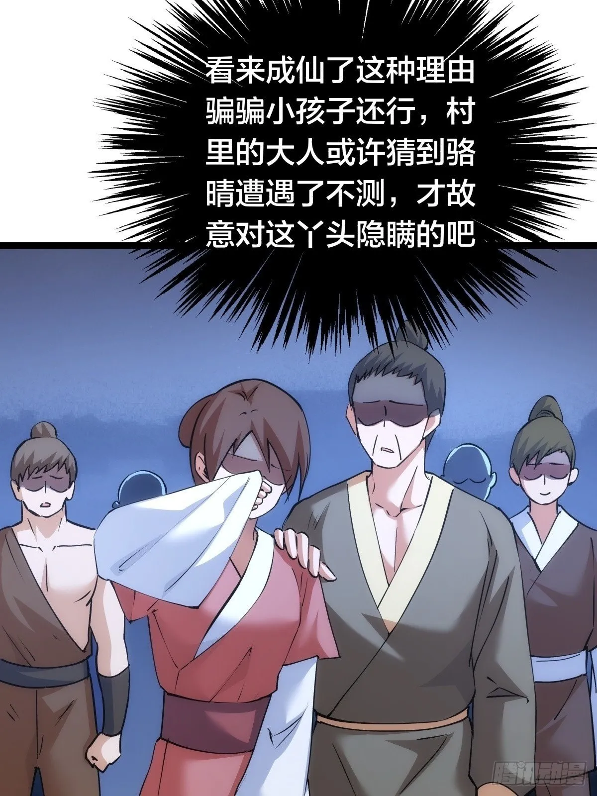75-人靠衣装 第28页