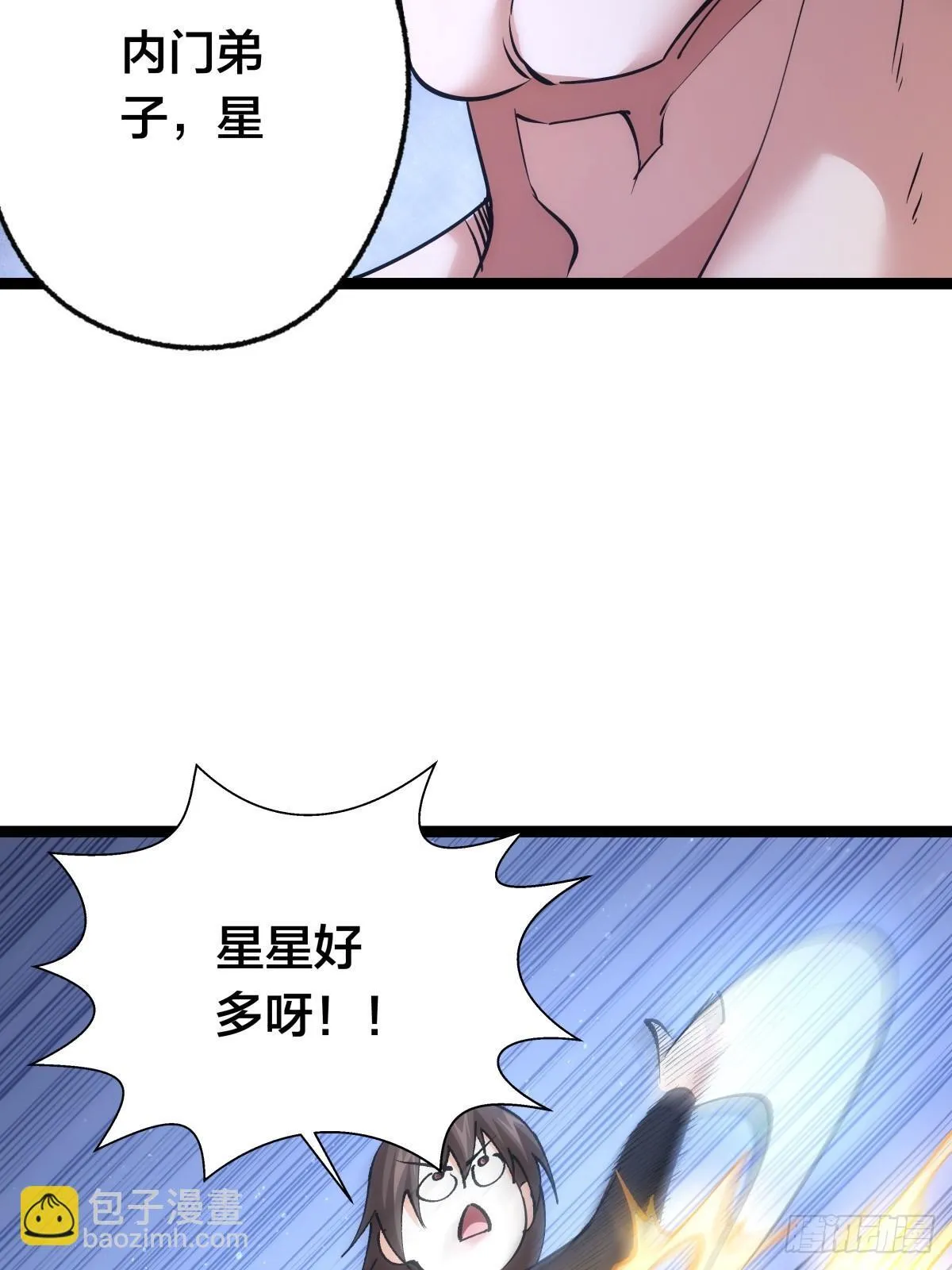 75-人靠衣装 第34页
