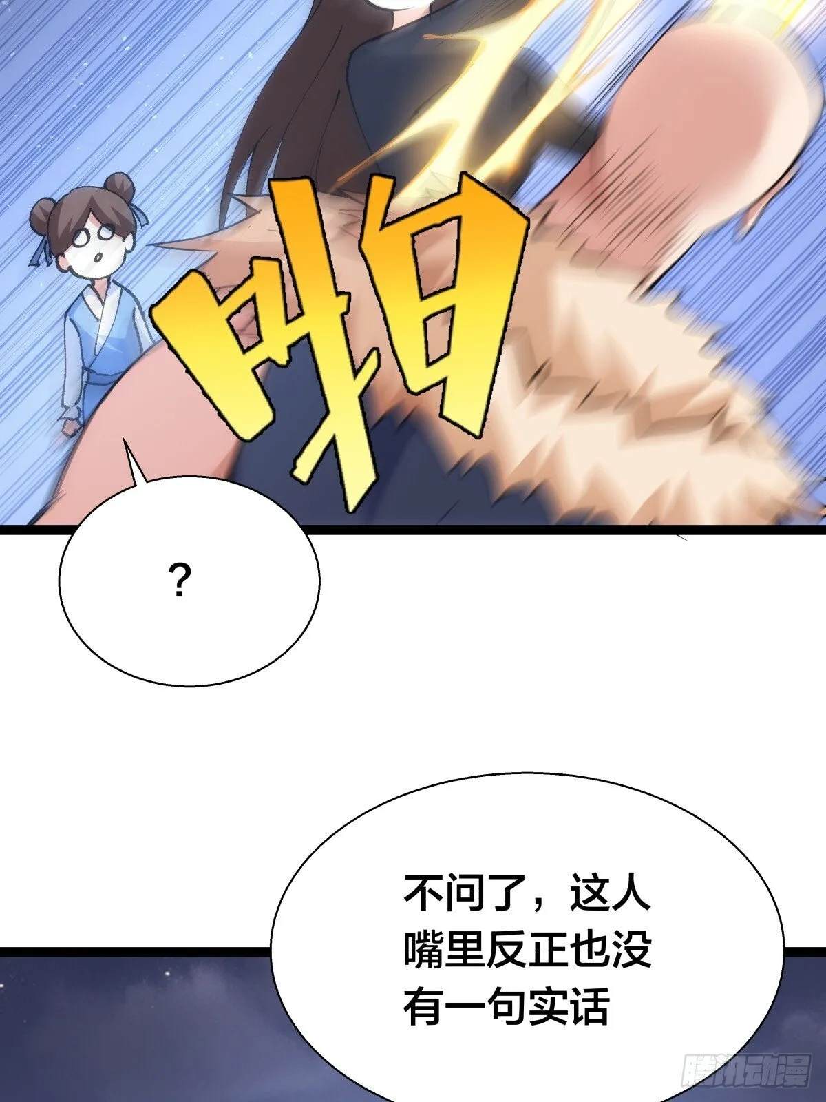 75-人靠衣装 第35页