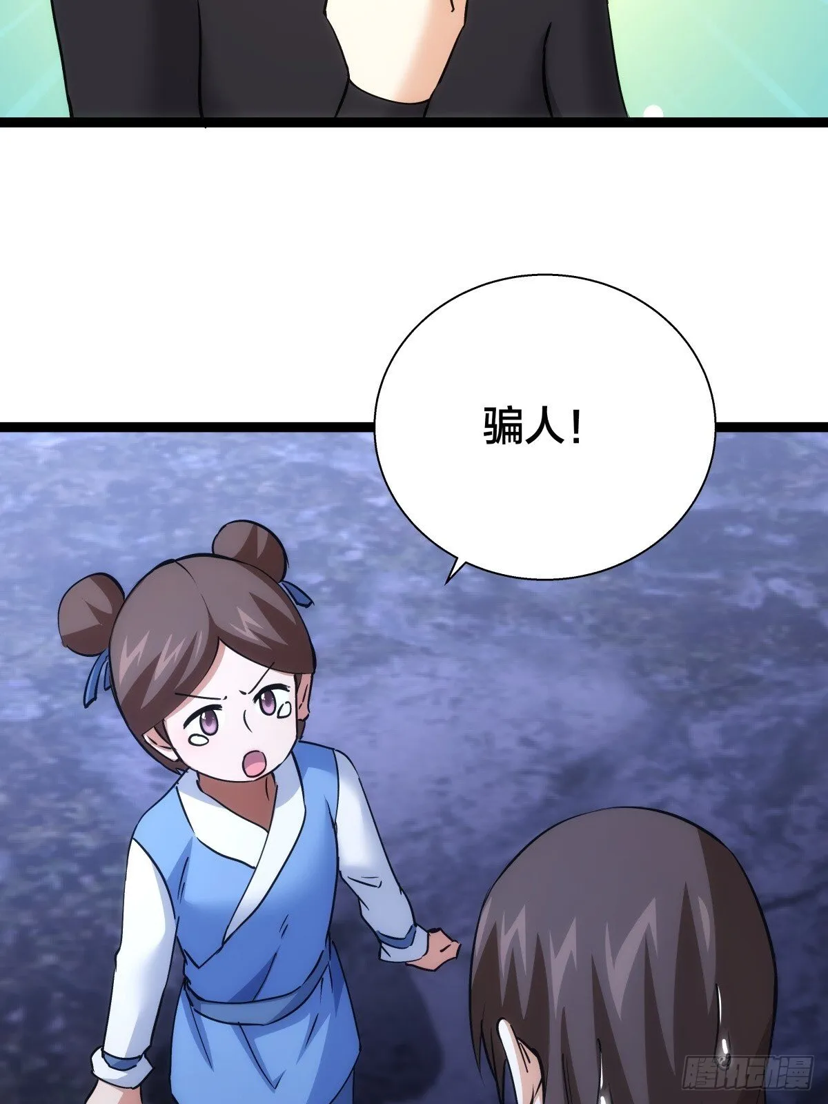 75-人靠衣装 第40页