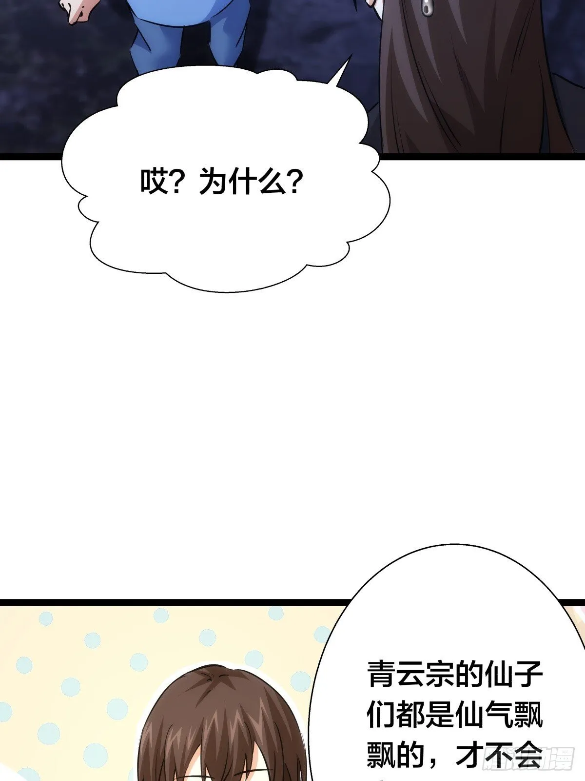 75-人靠衣装 第41页
