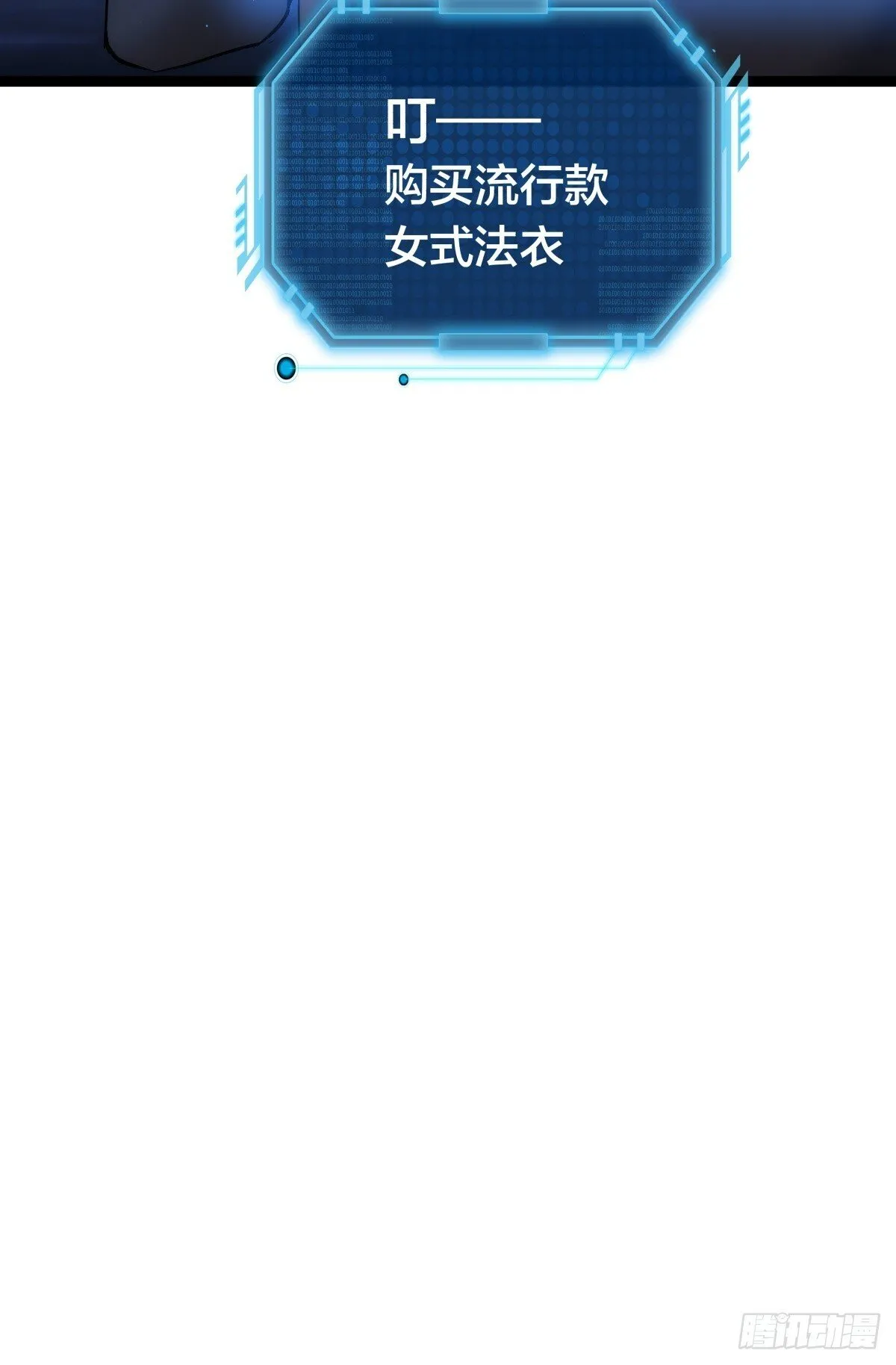 75-人靠衣装 第44页