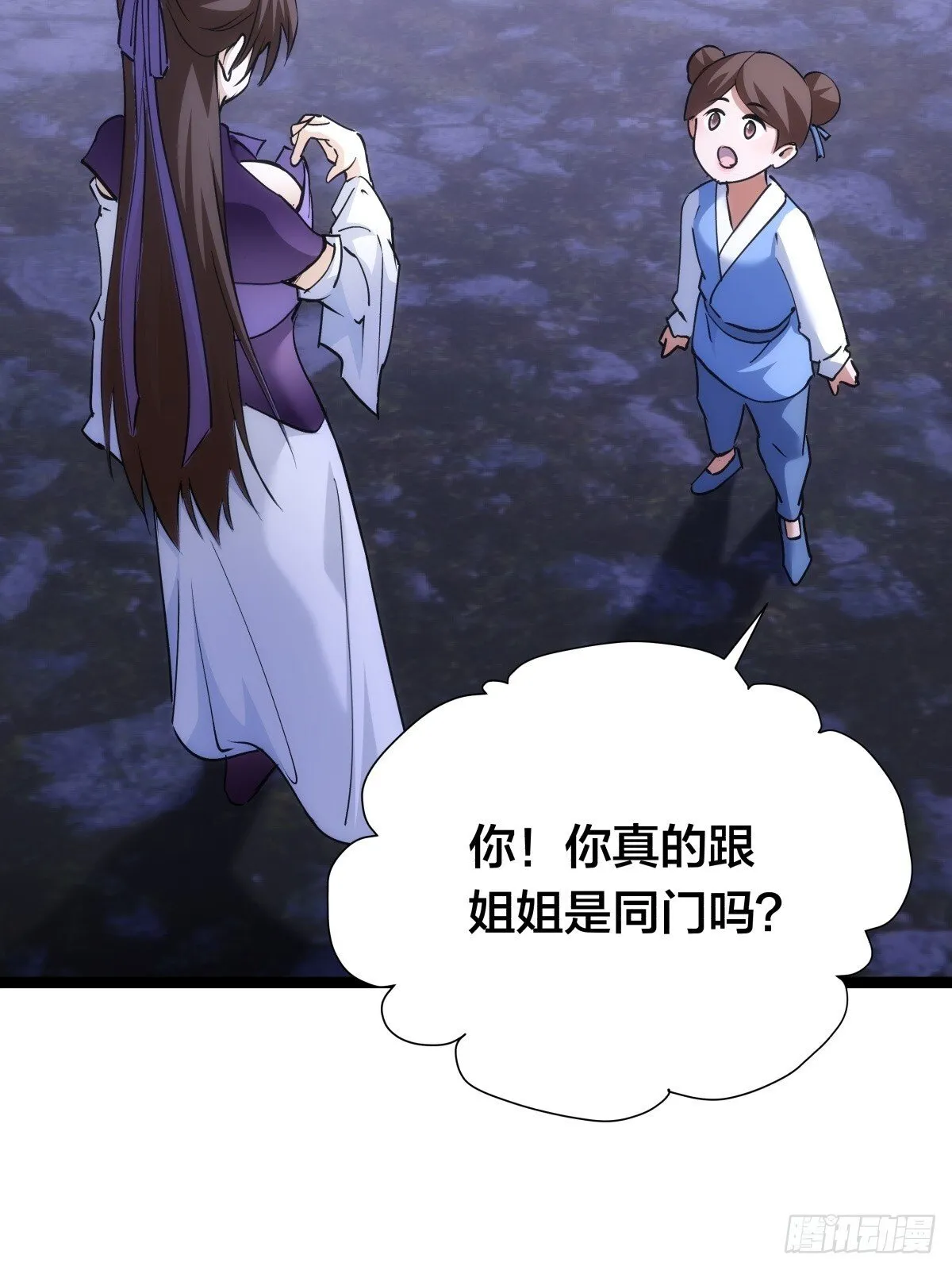 75-人靠衣装 第48页