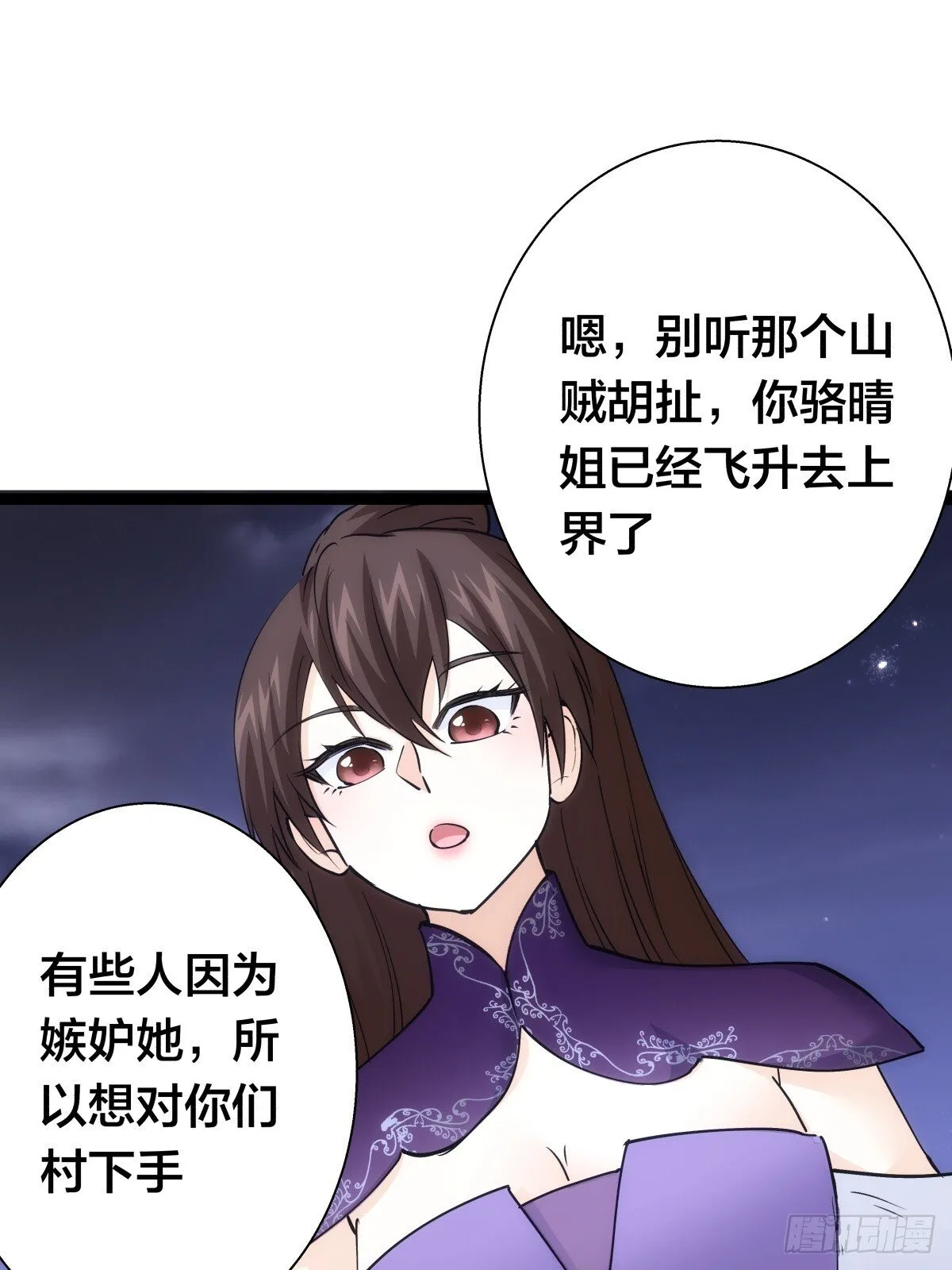 75-人靠衣装 第49页