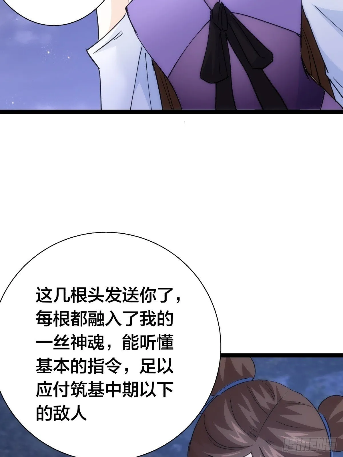 75-人靠衣装 第50页