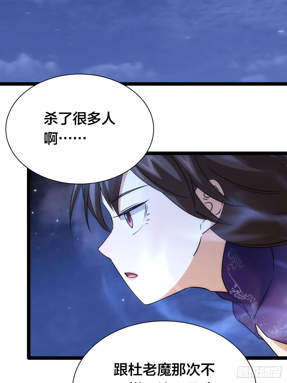 75-人靠衣装 第54页