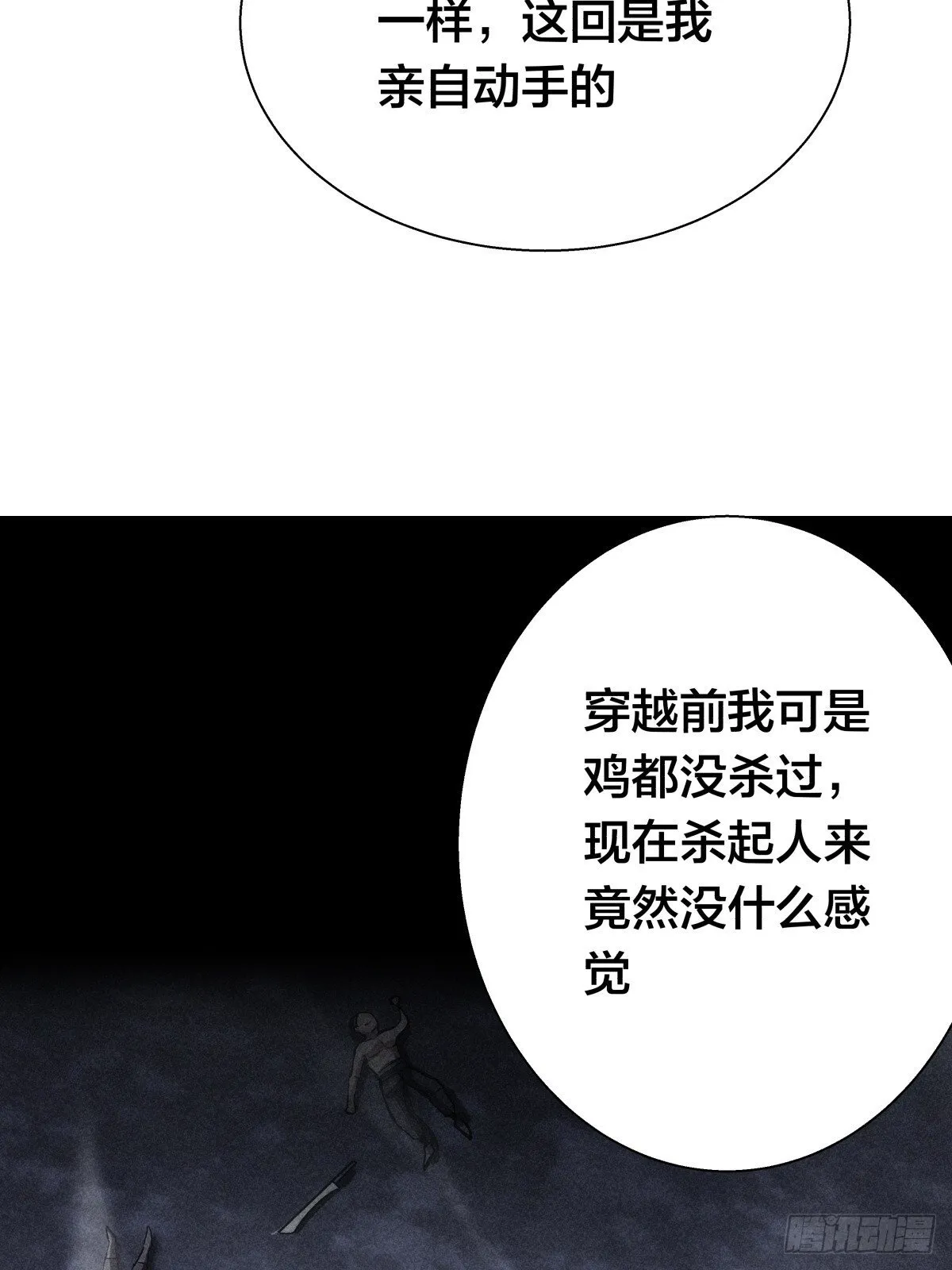 75-人靠衣装 第55页
