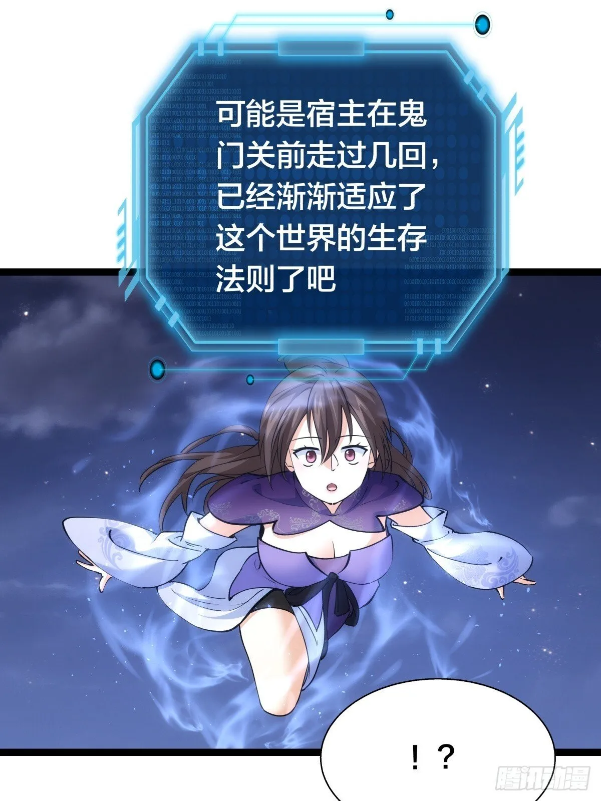 75-人靠衣装 第57页