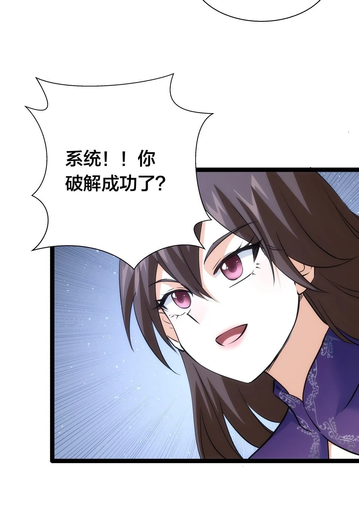 75-人靠衣装 第58页