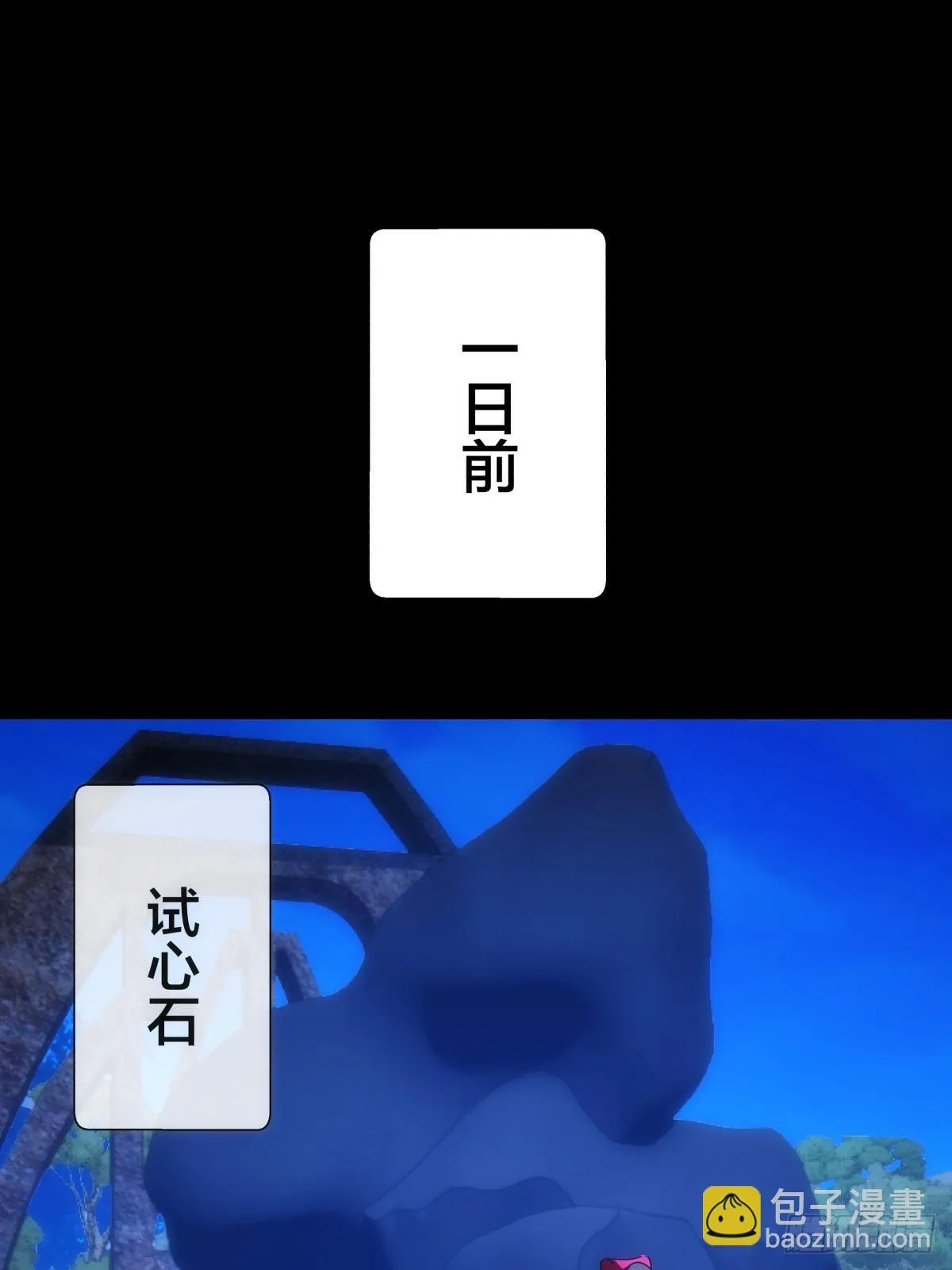 76-巧用试心石 第3页