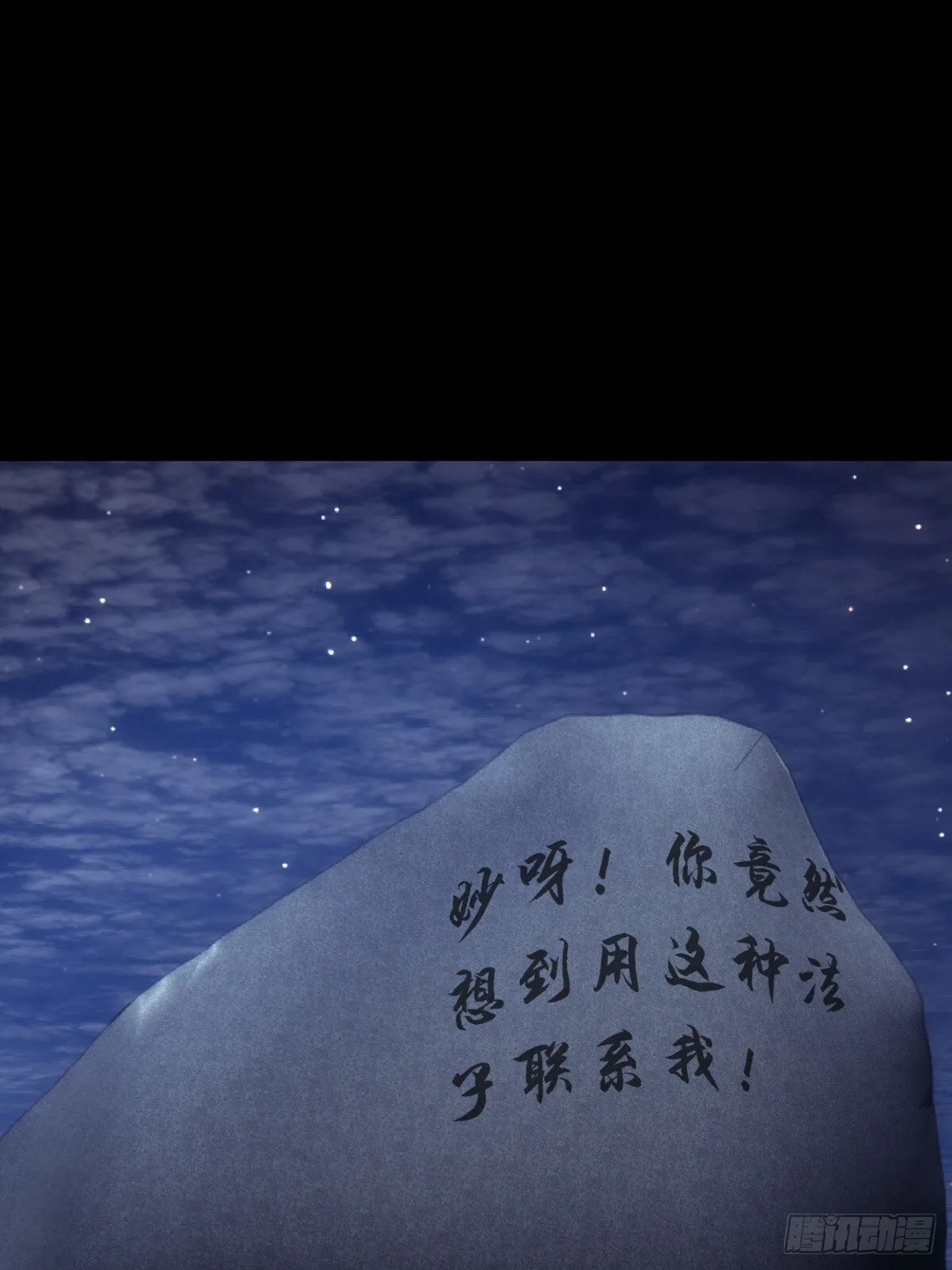 76-巧用试心石 第7页