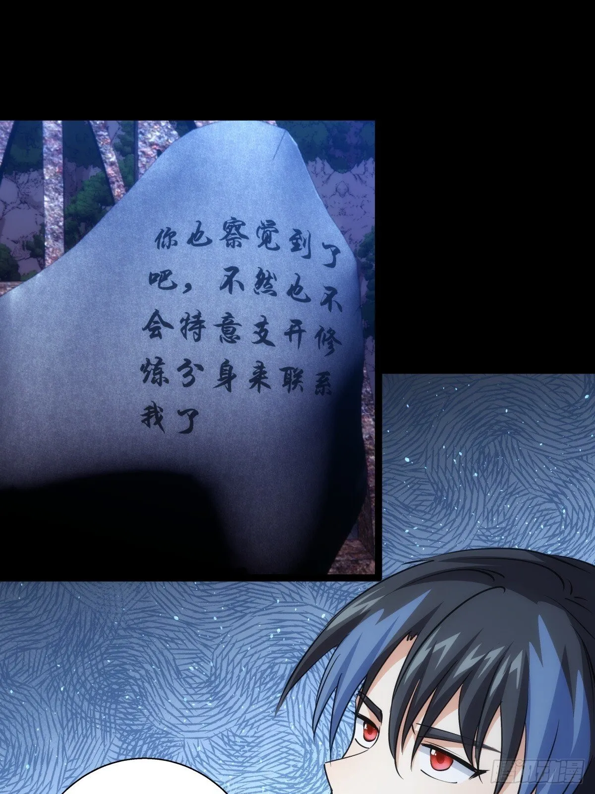 76-巧用试心石 第10页
