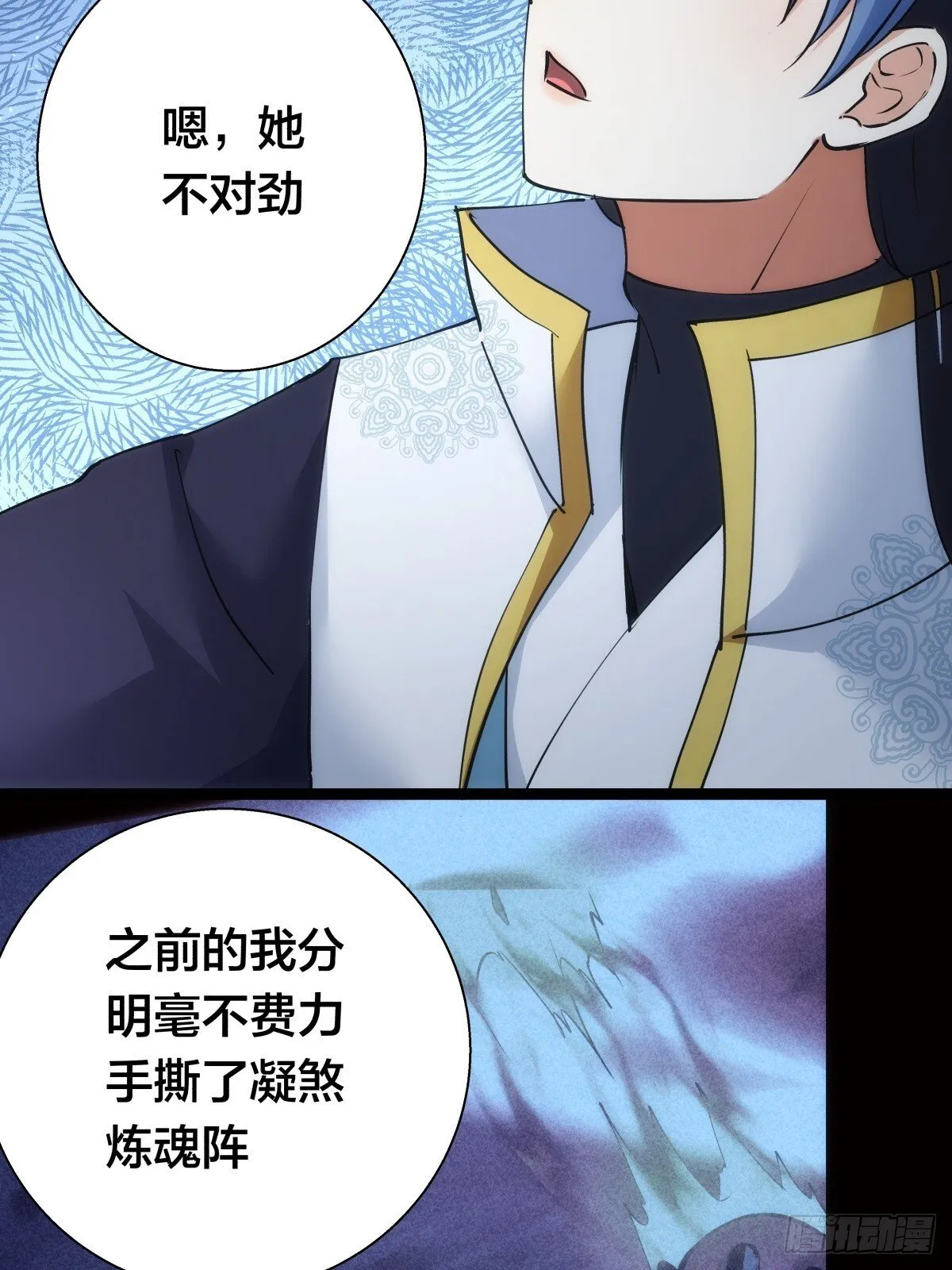 76-巧用试心石 第11页
