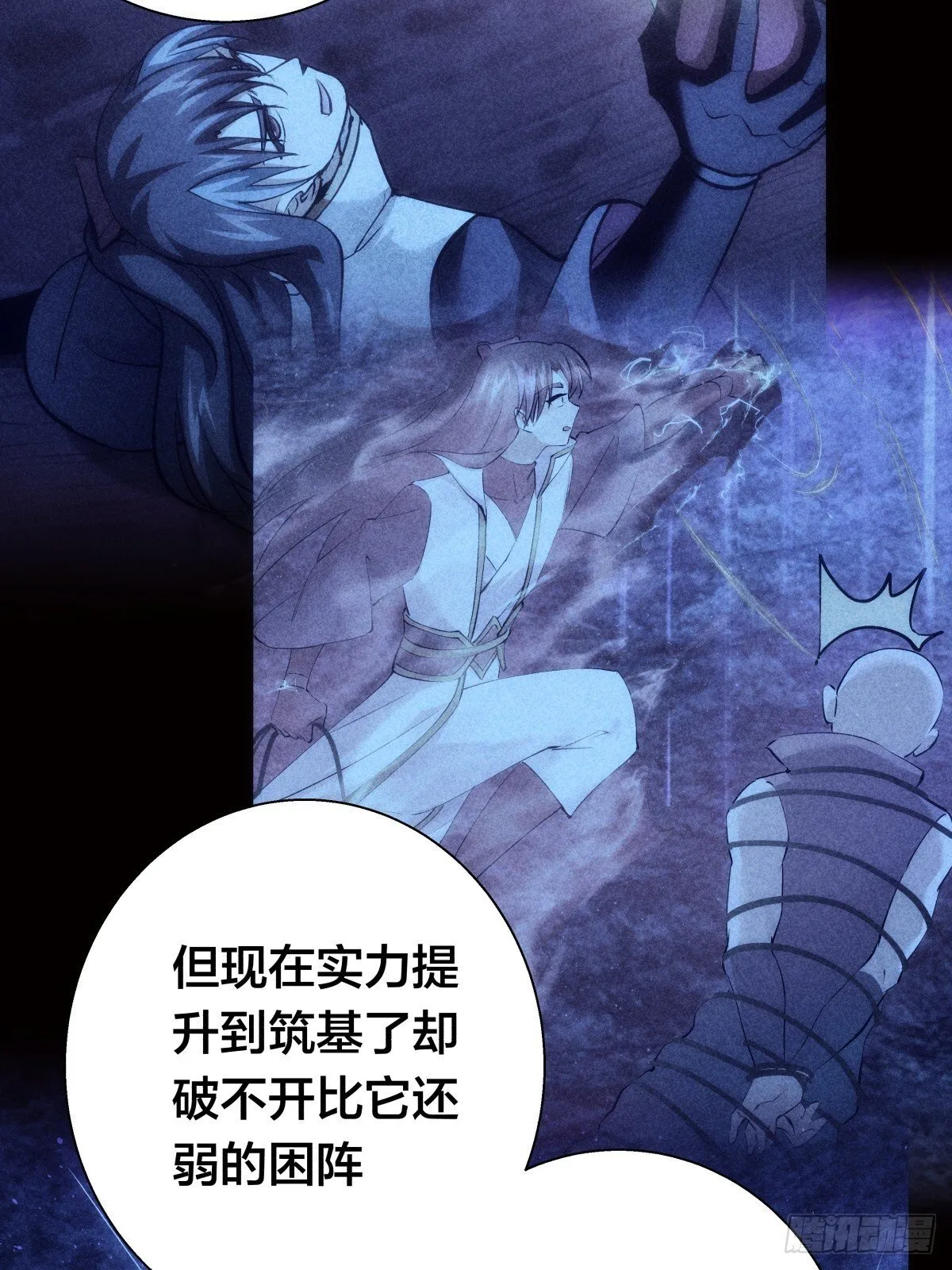76-巧用试心石 第12页