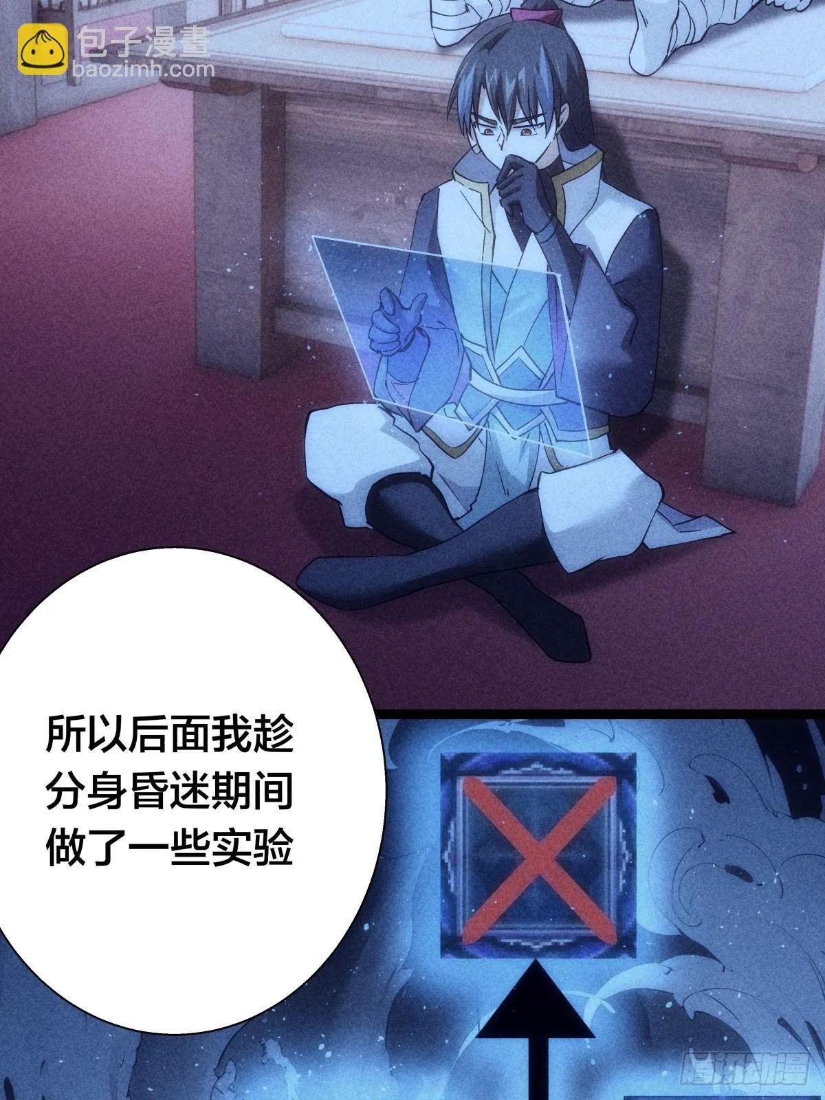 76-巧用试心石 第14页