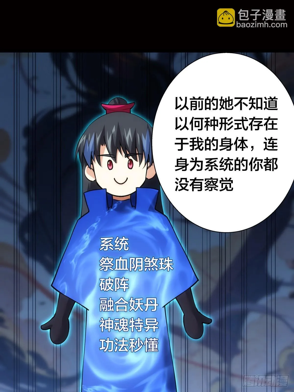 76-巧用试心石 第17页