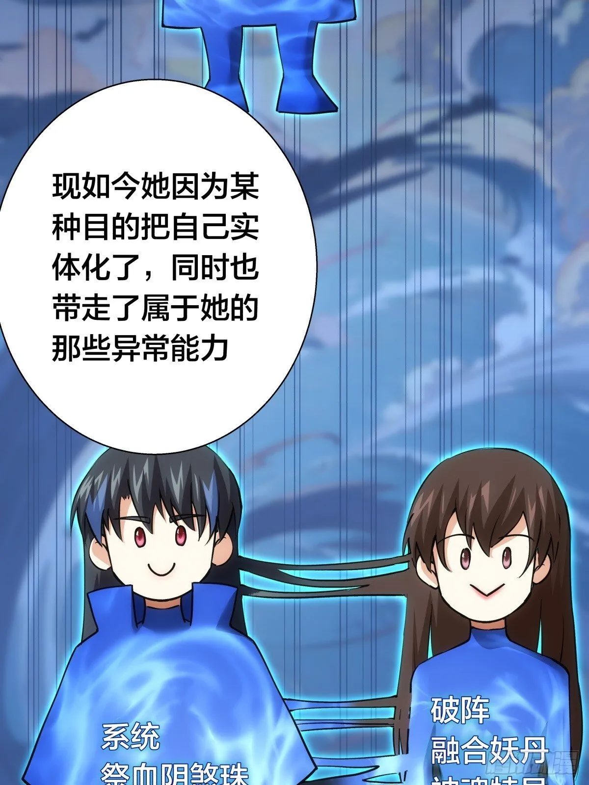 76-巧用试心石 第18页