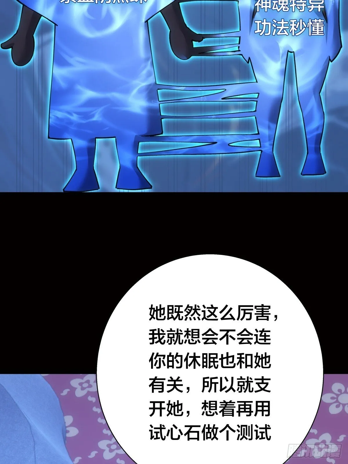 76-巧用试心石 第19页