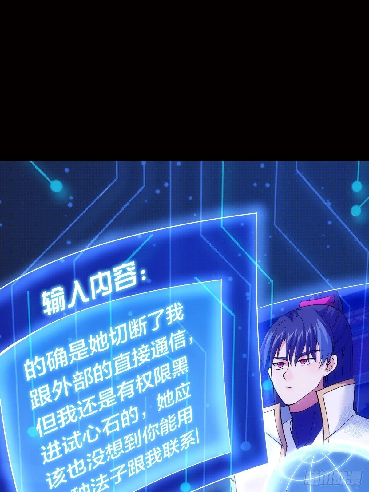 76-巧用试心石 第21页