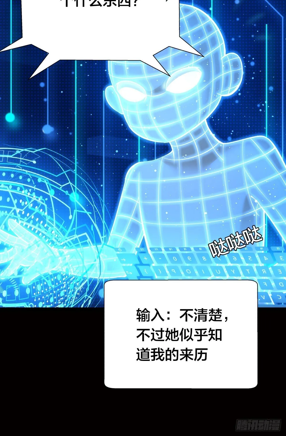 76-巧用试心石 第23页