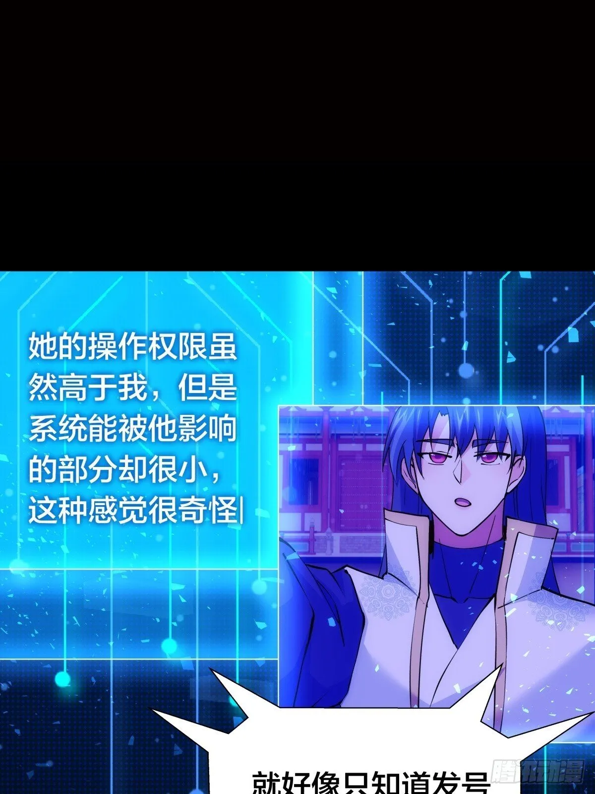 76-巧用试心石 第24页