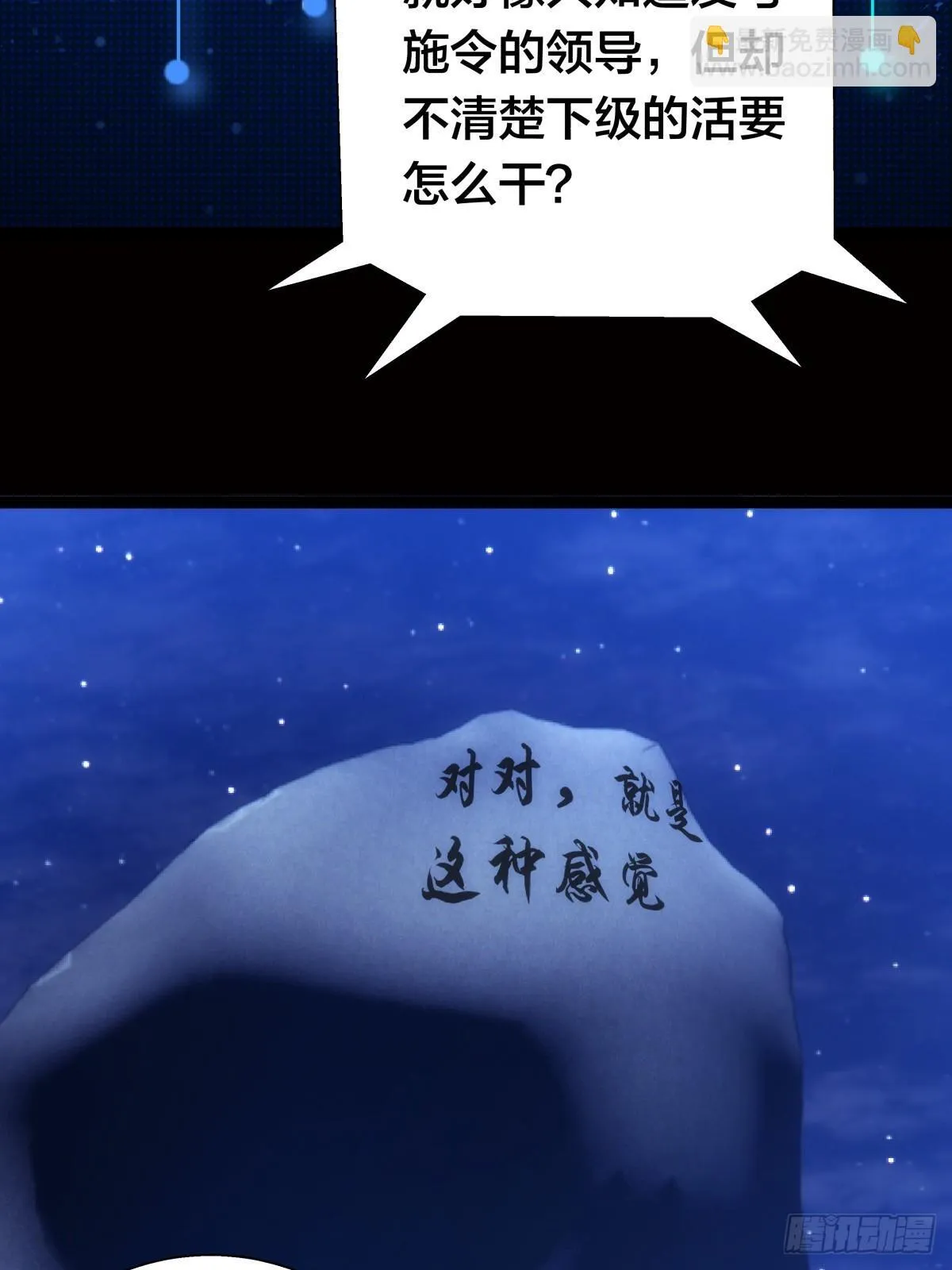 76-巧用试心石 第25页