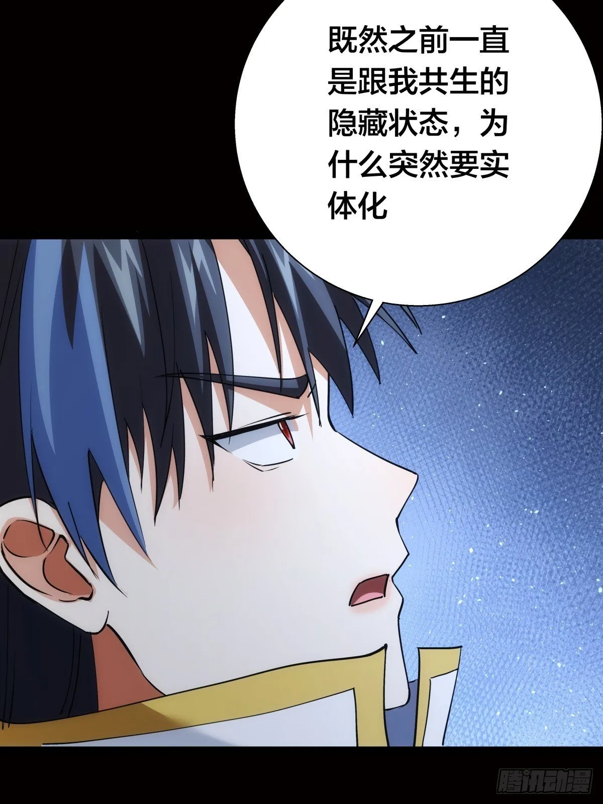 76-巧用试心石 第27页