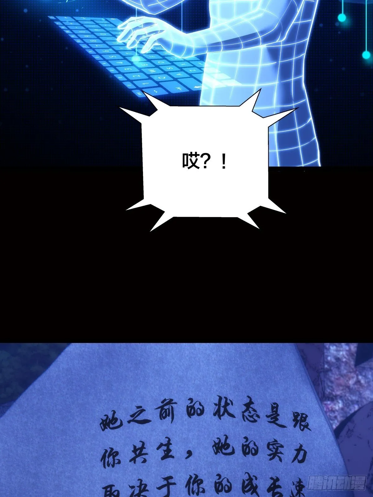 76-巧用试心石 第29页