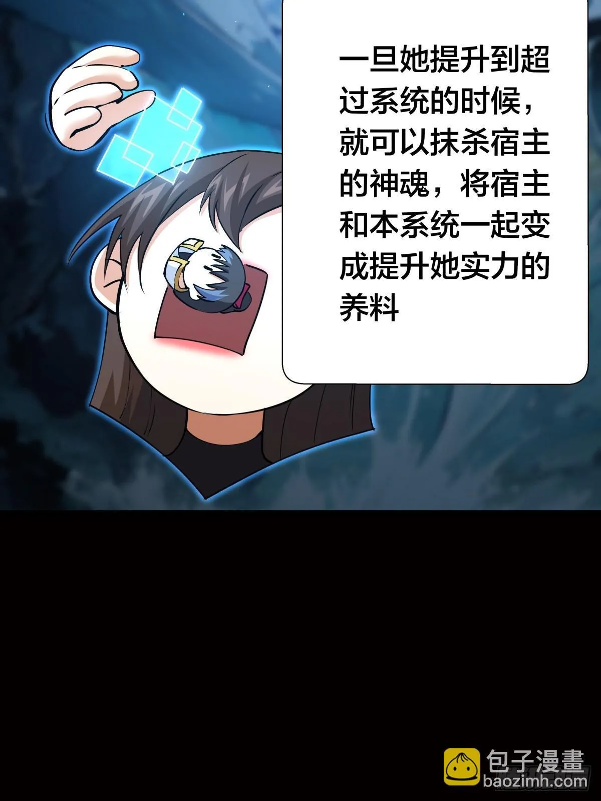 76-巧用试心石 第33页