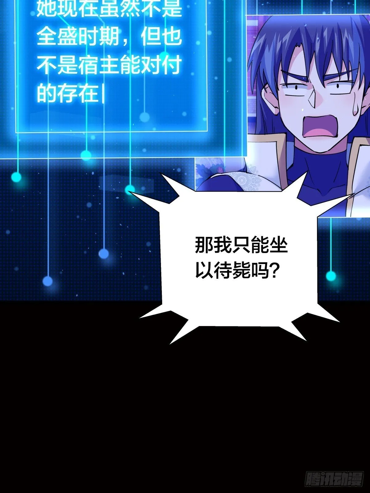 76-巧用试心石 第36页